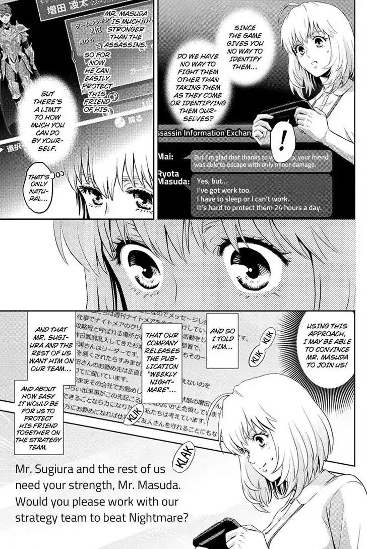Online - The Comic Chapter 29.2