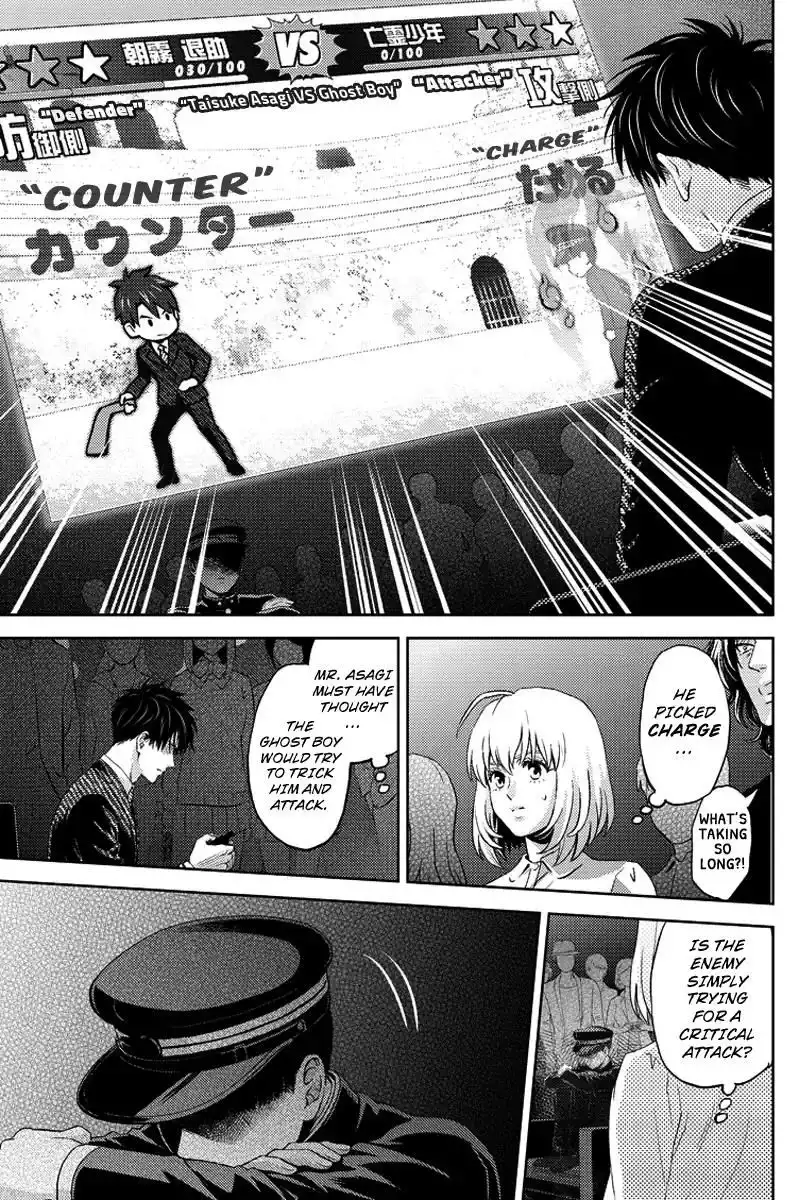 Online - The Comic Chapter 67