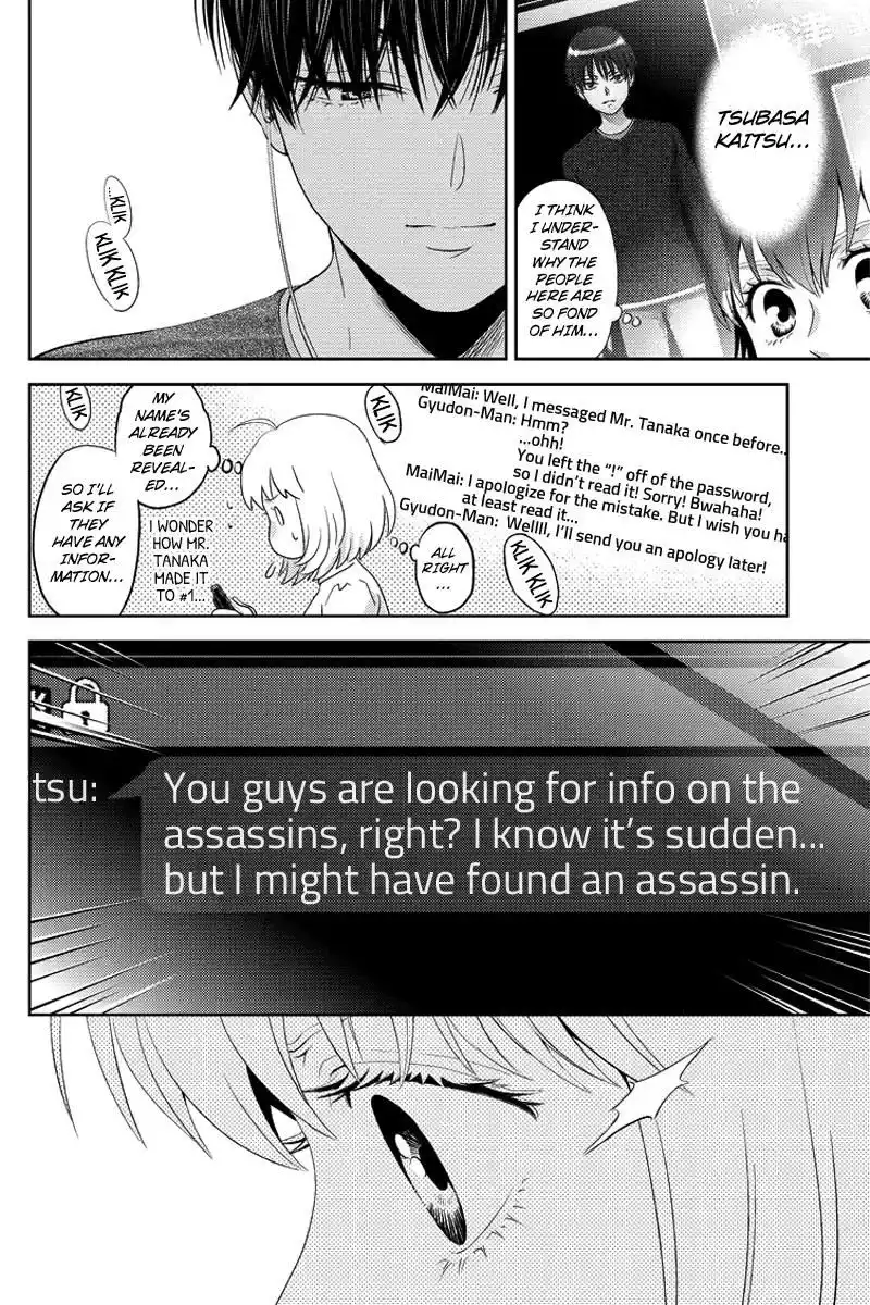 Online - The Comic Chapter 69