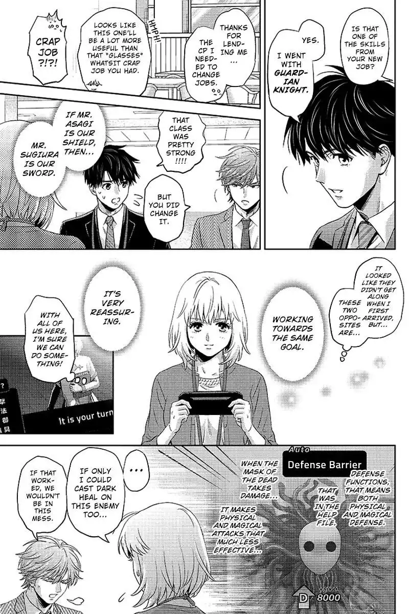 Online - The Comic Chapter 75