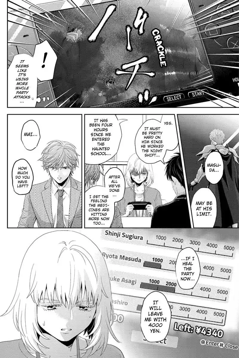 Online - The Comic Chapter 76