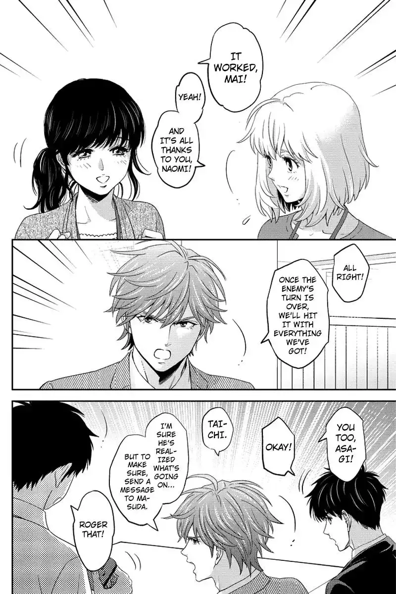 Online - The Comic Chapter 77