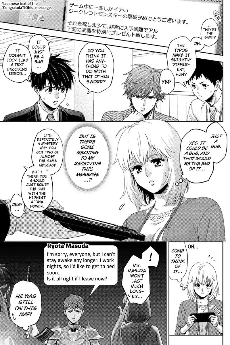 Online - The Comic Chapter 78