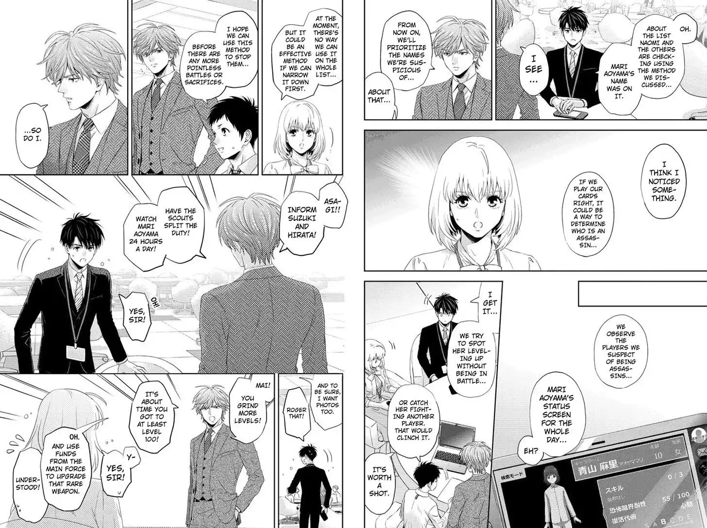 Online - The Comic Chapter 81