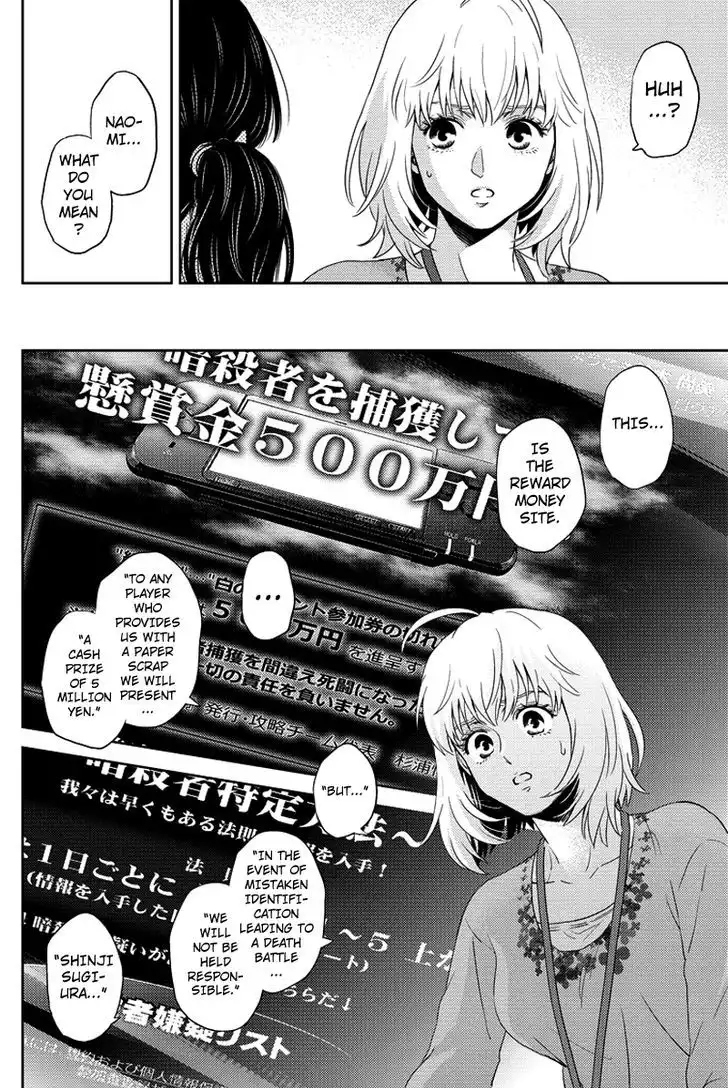 Online - The Comic Chapter 84