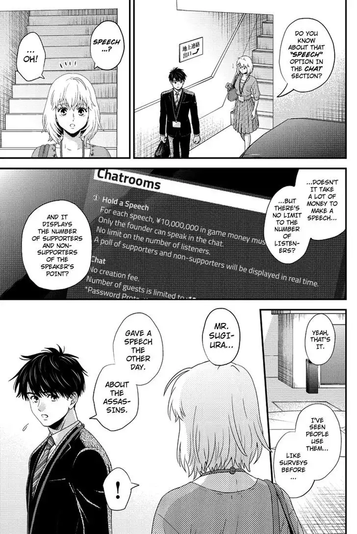 Online - The Comic Chapter 84