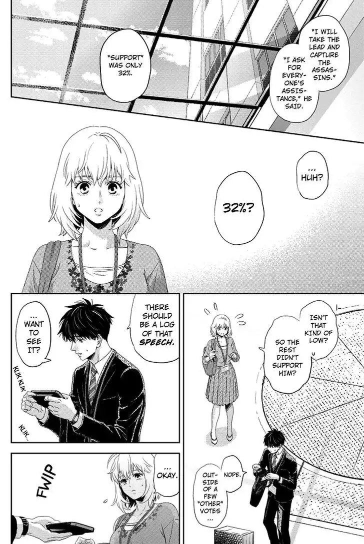 Online - The Comic Chapter 84