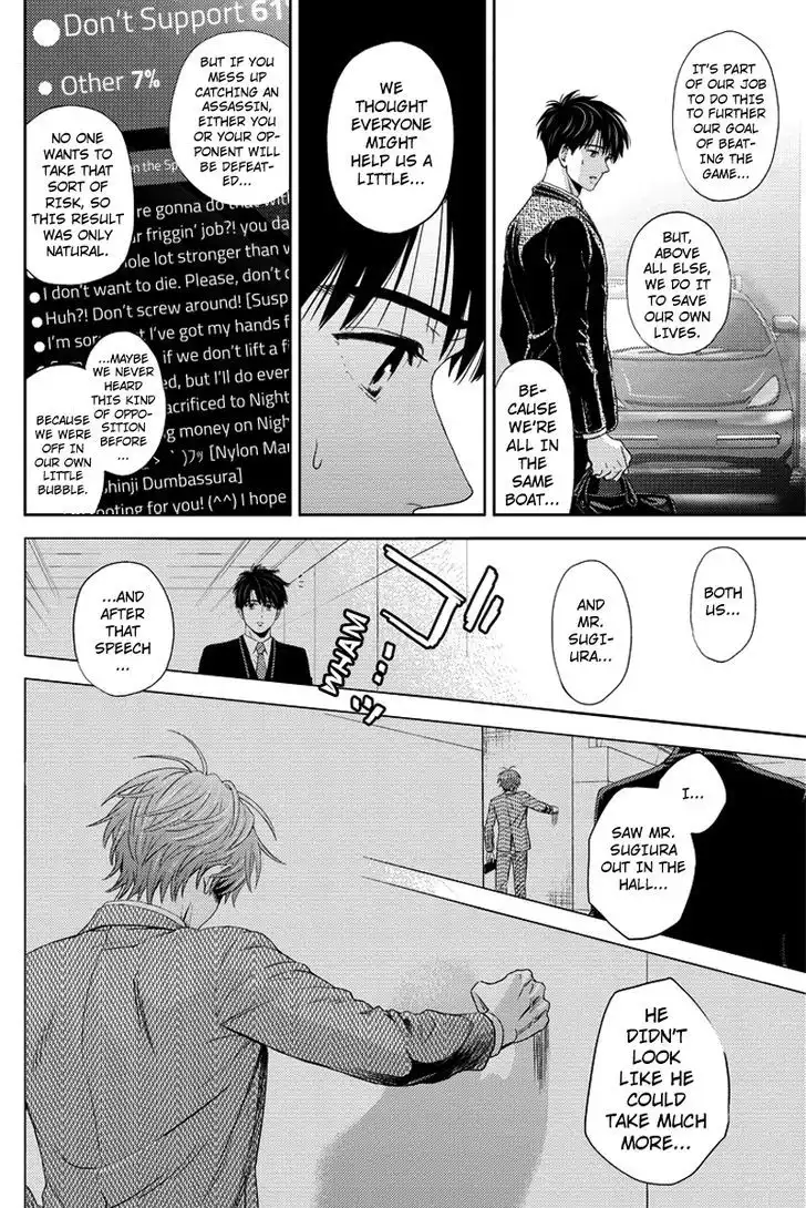 Online - The Comic Chapter 84