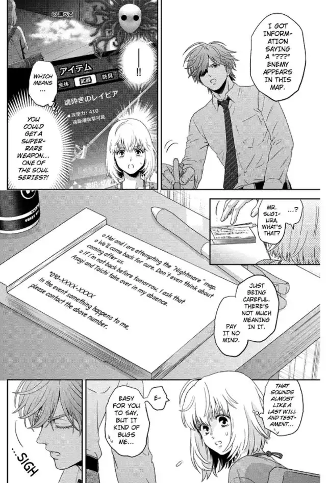 Online - The Comic Chapter 85