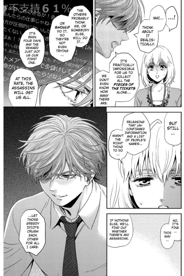 Online - The Comic Chapter 85