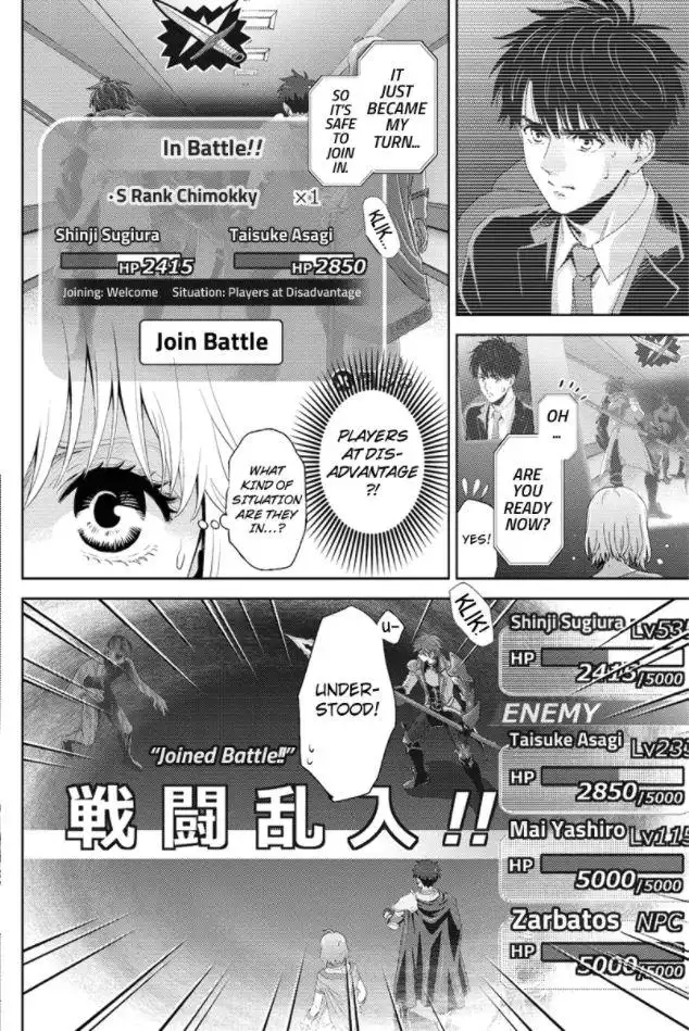 Online - The Comic Chapter 96