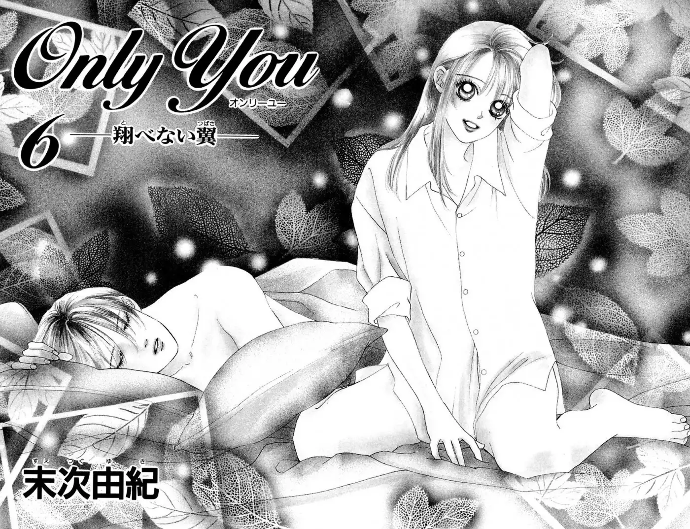 Only You Chapter 20