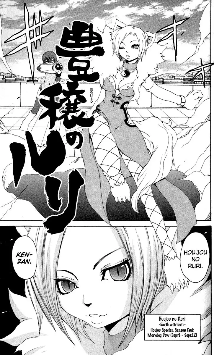 Onmyou Taisenki Chapter 15