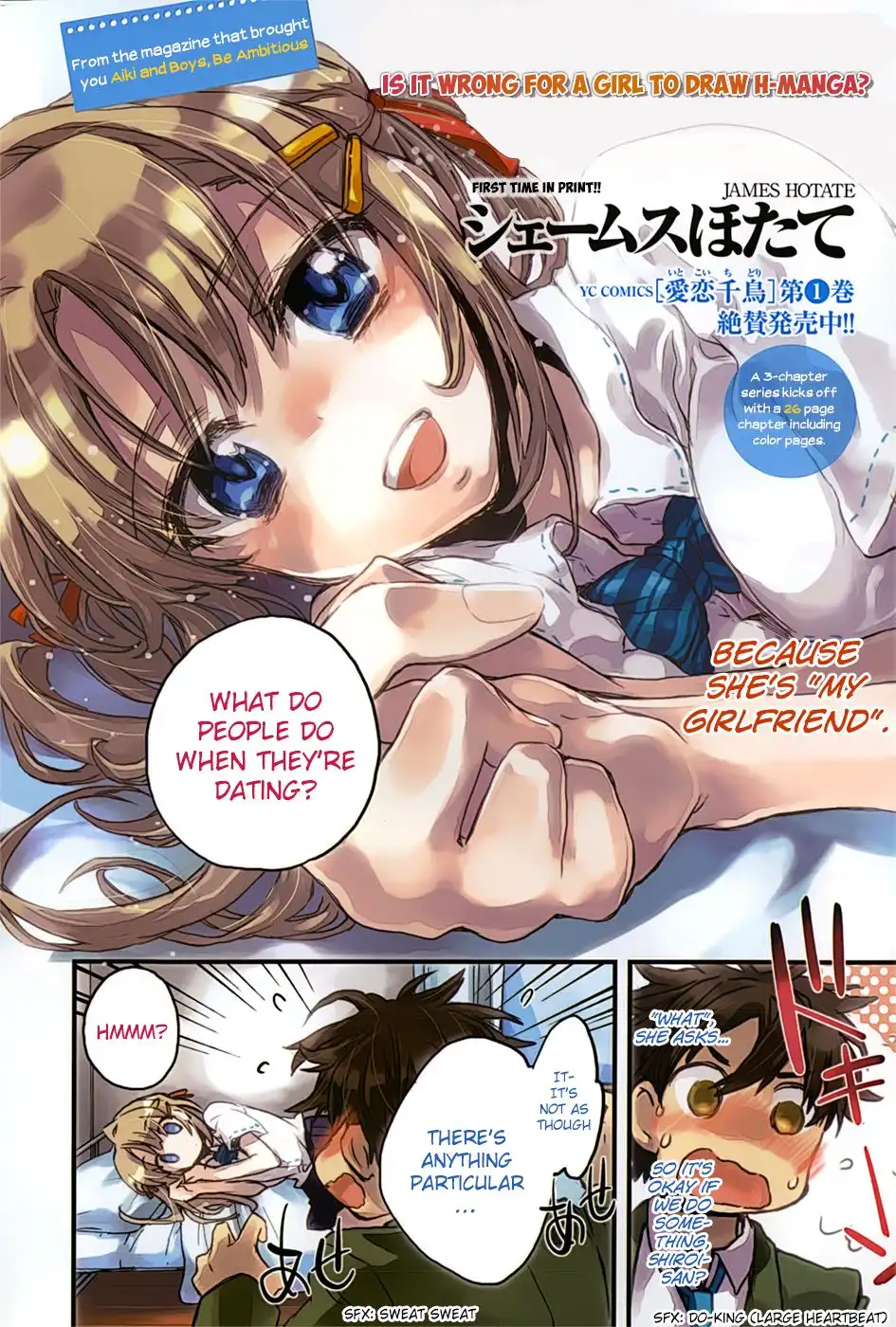 Onna no Ko ga H na Manga Egaicha Dame desu ka? Chapter 1