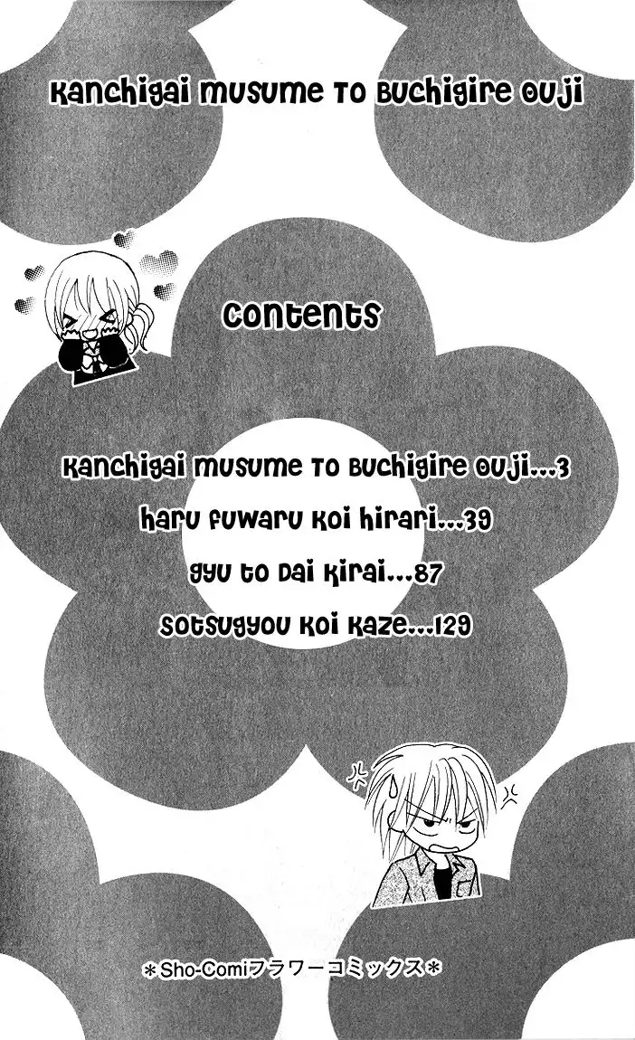 Onnanoko wa Koi o Suru to Mousou Shichaun Desu Chapter 5