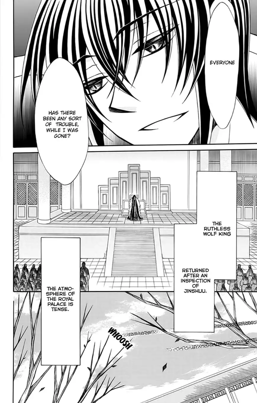 Ookami-heika no Hanayome Chapter 55