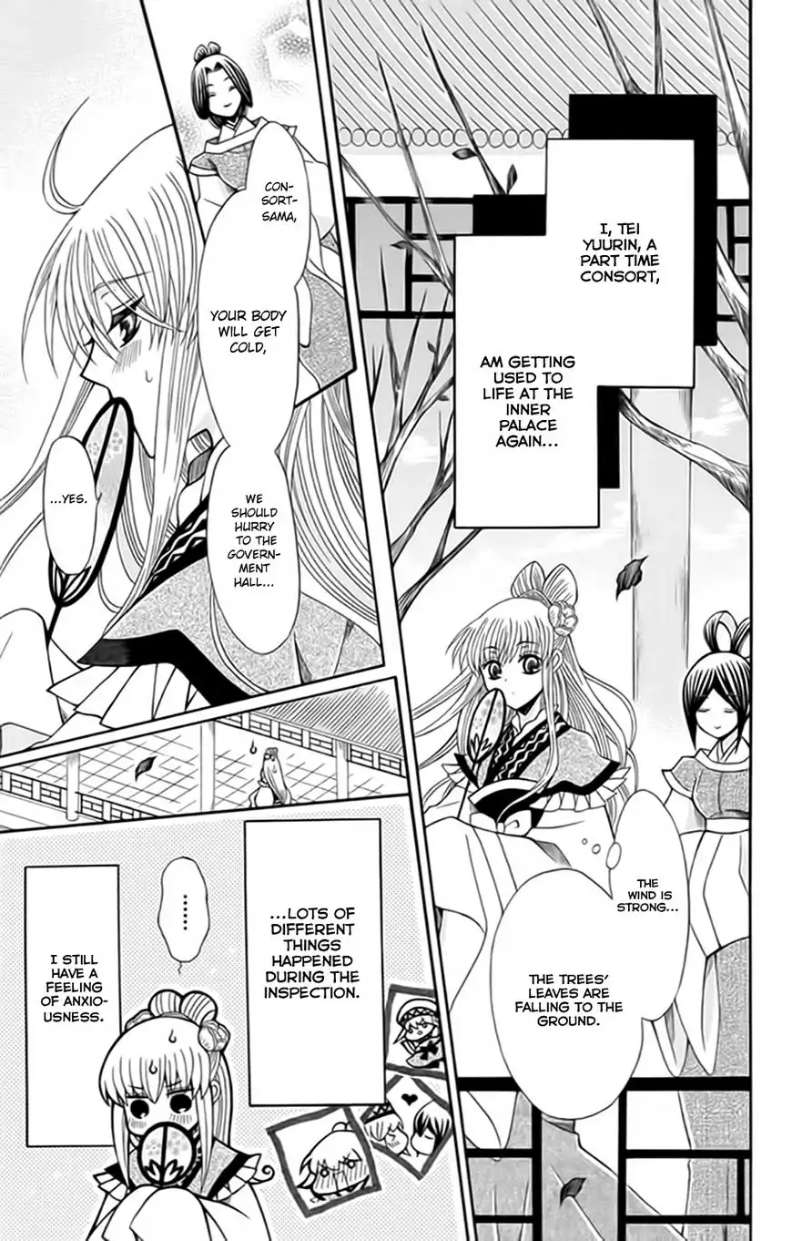 Ookami-heika no Hanayome Chapter 55