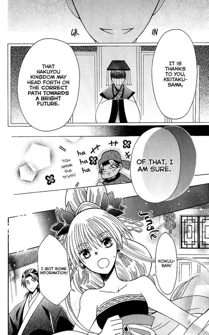 Ookami-heika no Hanayome Chapter 66