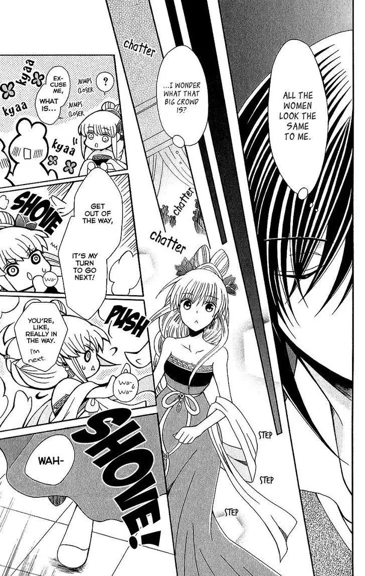 Ookami-heika no Hanayome Chapter 66