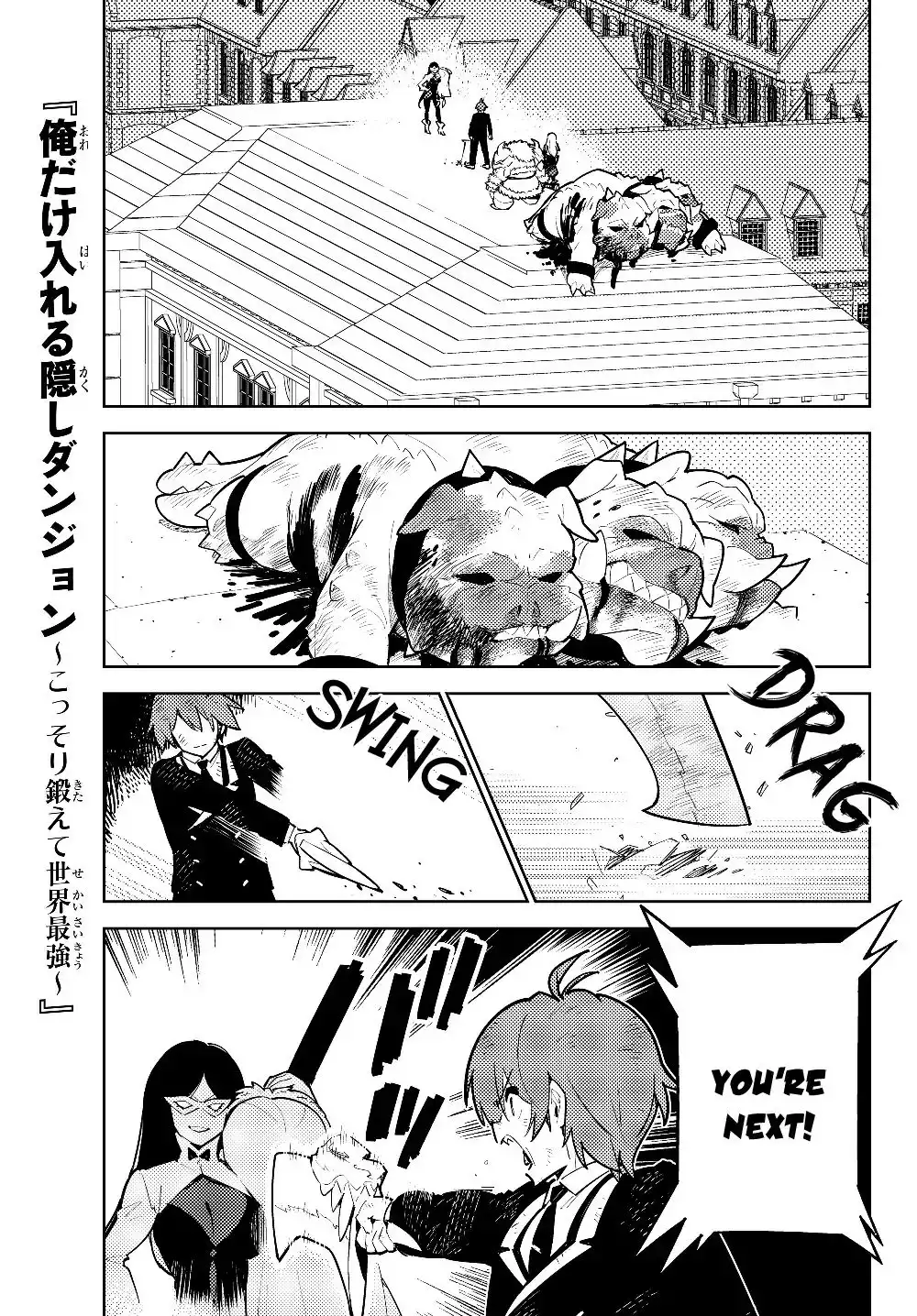 Ore ga Akuma de, Aitsu ga Yome de Chapter 29.1