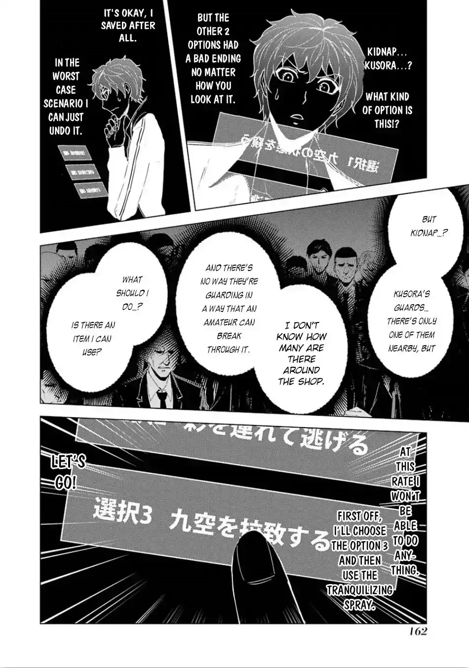 Ore no Genjitsu wa Ren'ai Game?? ka to Omottara Inochigake no Game datta Chapter 24.1