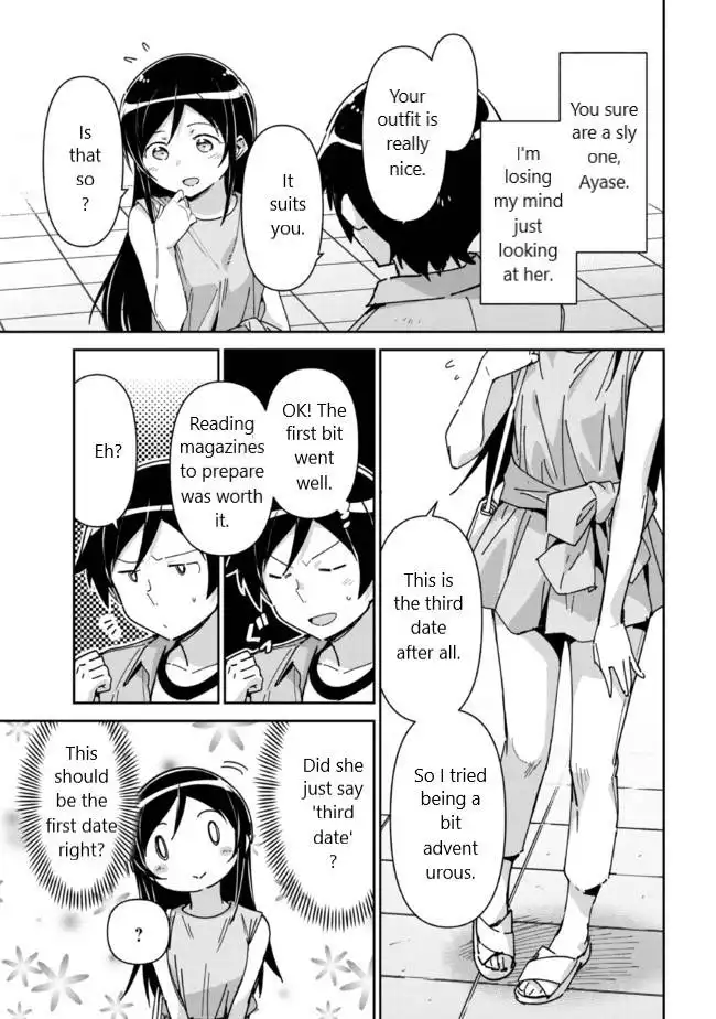 Ore no Imouto ga Konna ni Kawaii Wake ga Nai - Ayase IF Chapter 6.2