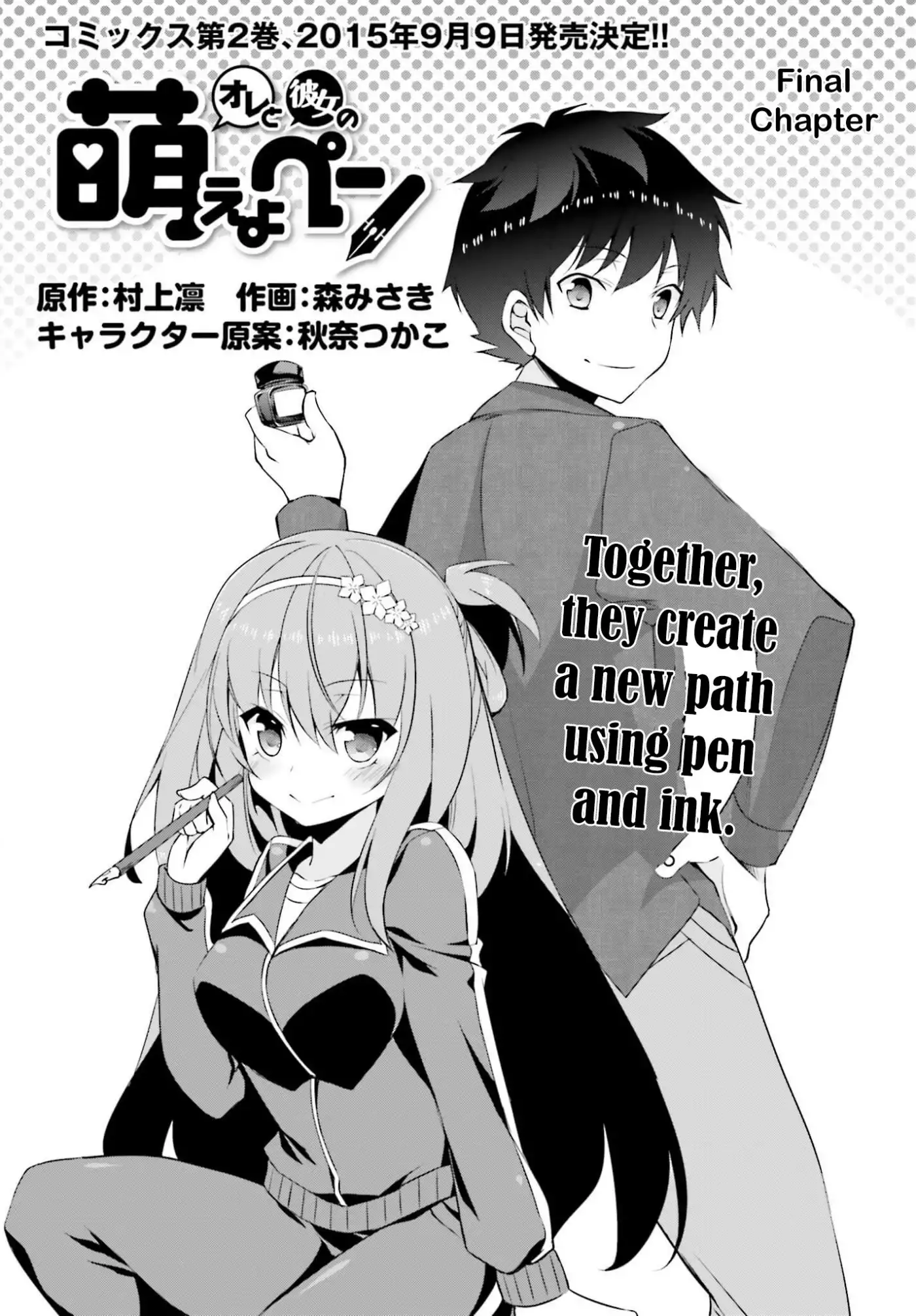 Ore to Kanojo no Moe yo Pen Chapter 9