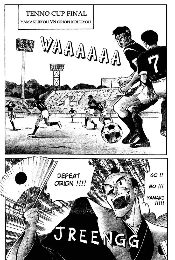 Oretachi no Field Chapter 1