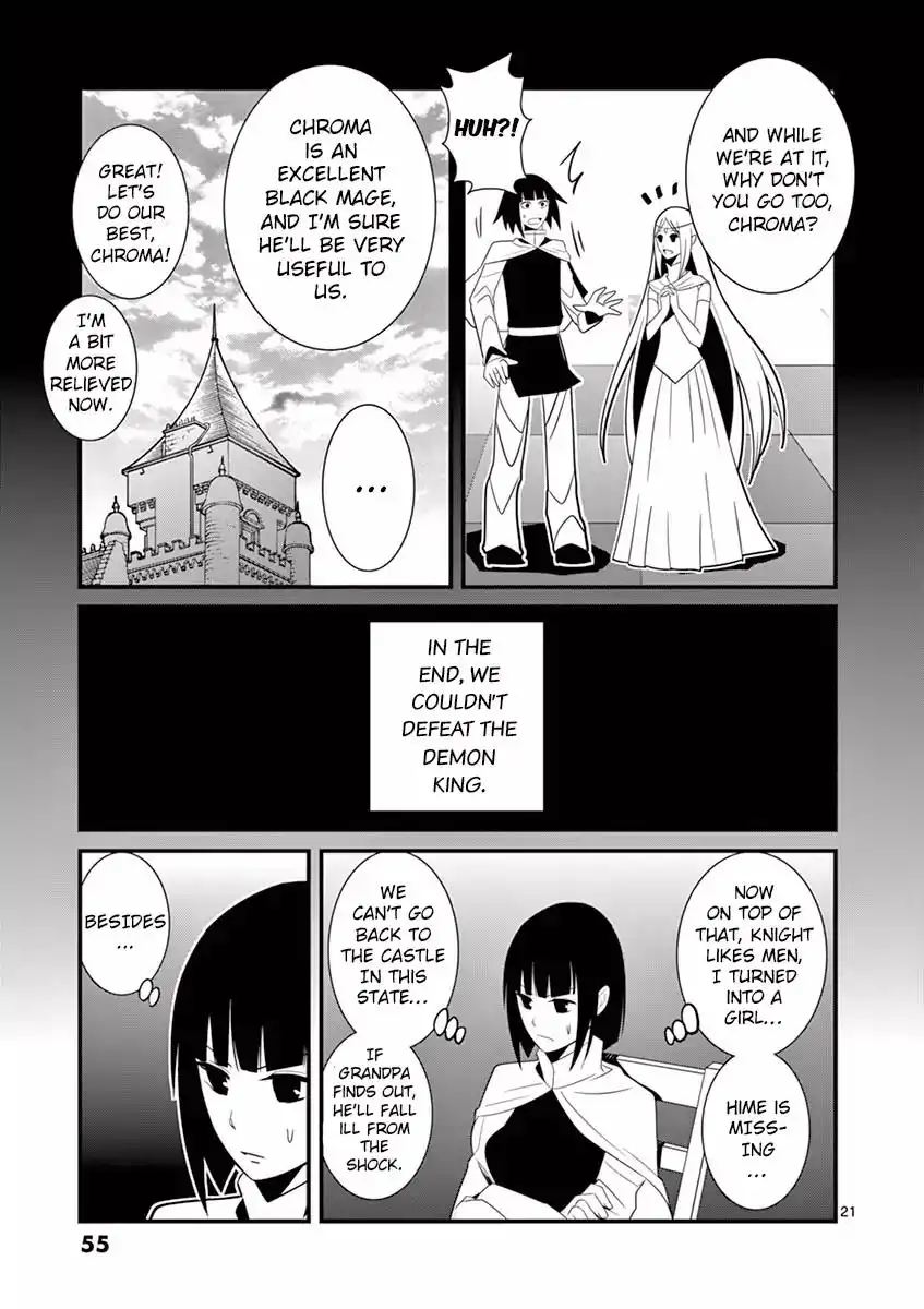 Oretachi no Party wa Machigatteiru Chapter 2