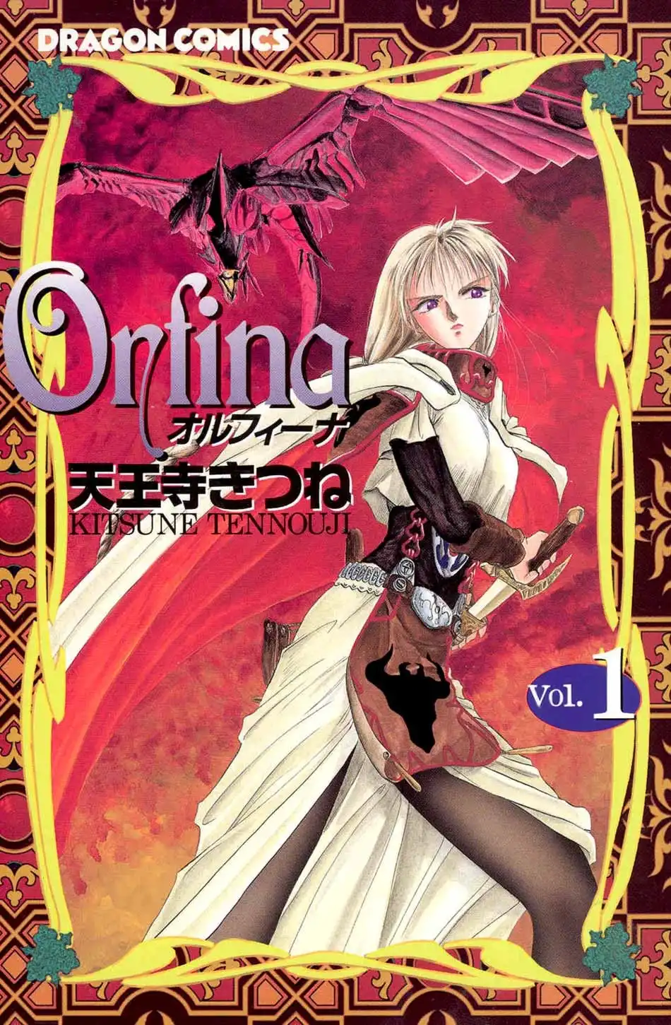 Orfina Chapter 1 1