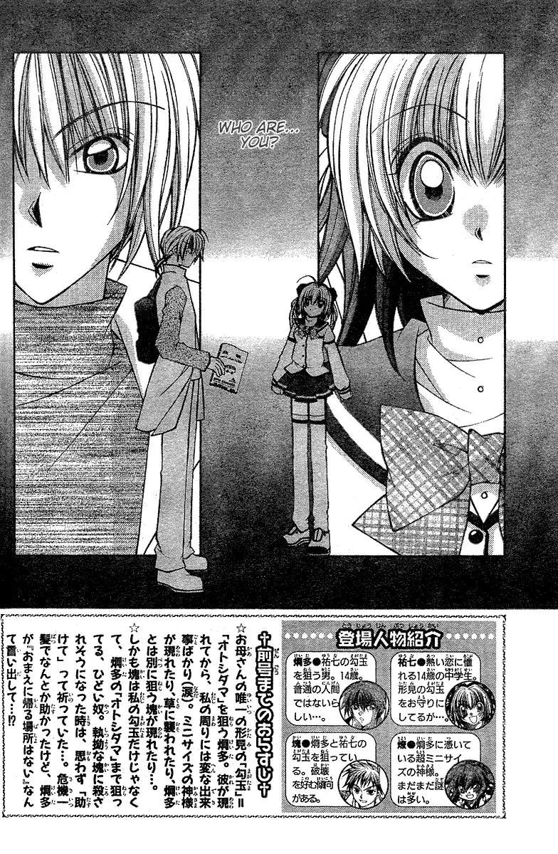 Origami Chapter 4 3