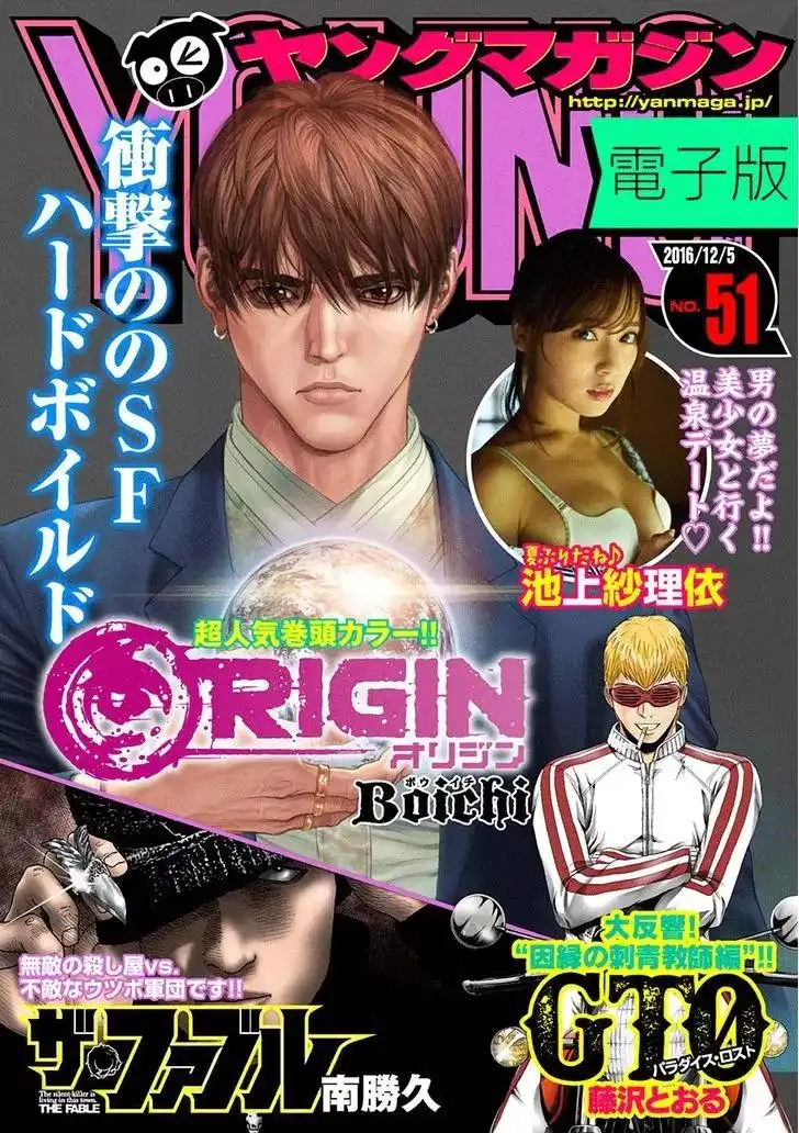 Origin Chapter 10