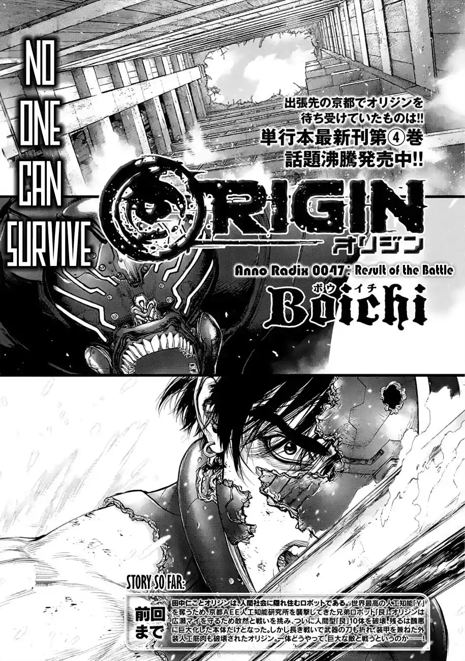 Origin Chapter 47