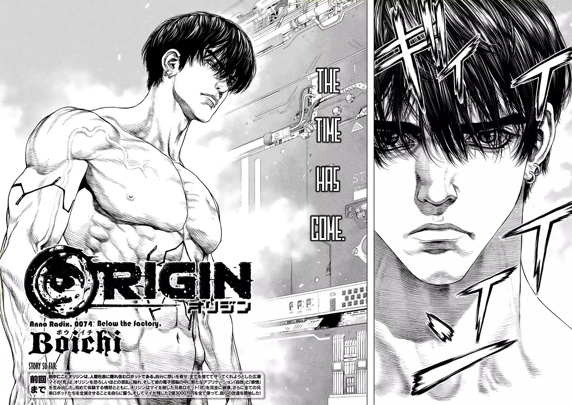 Origin Chapter 74