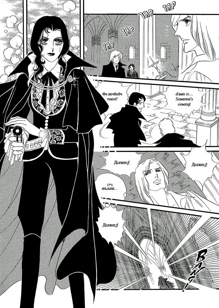 Orpheus no Mado Chapter 17