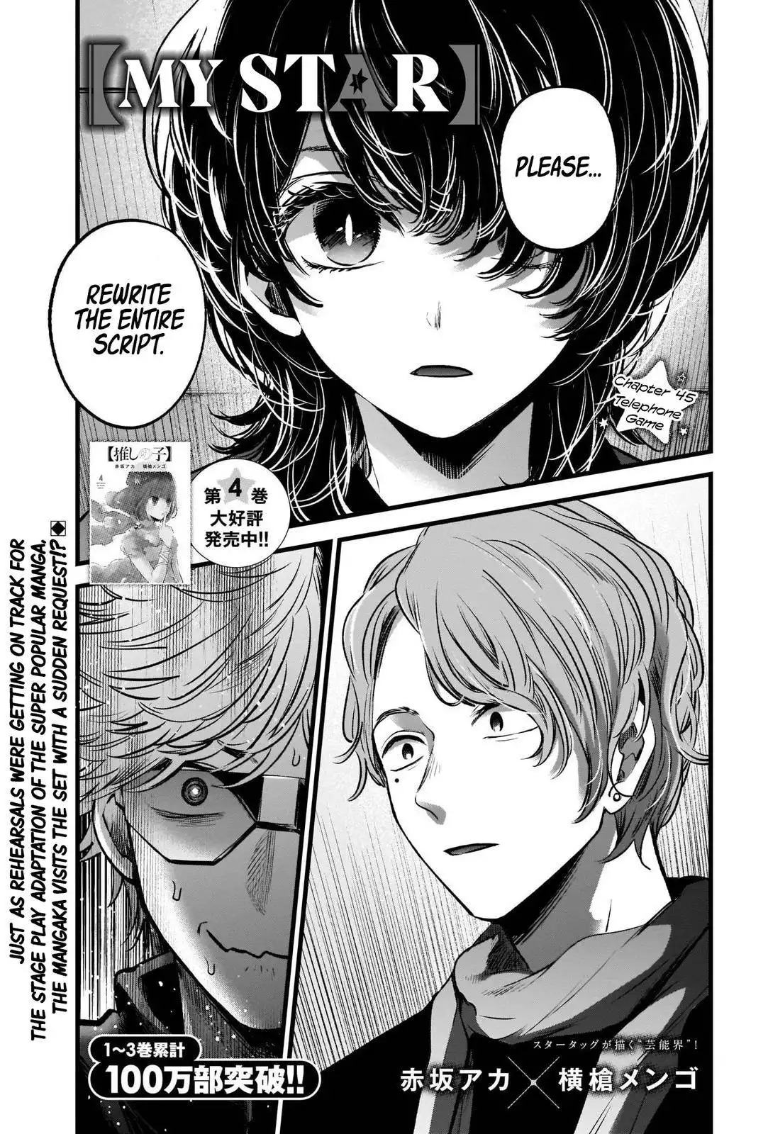 Oshi no Ko Chapter 45