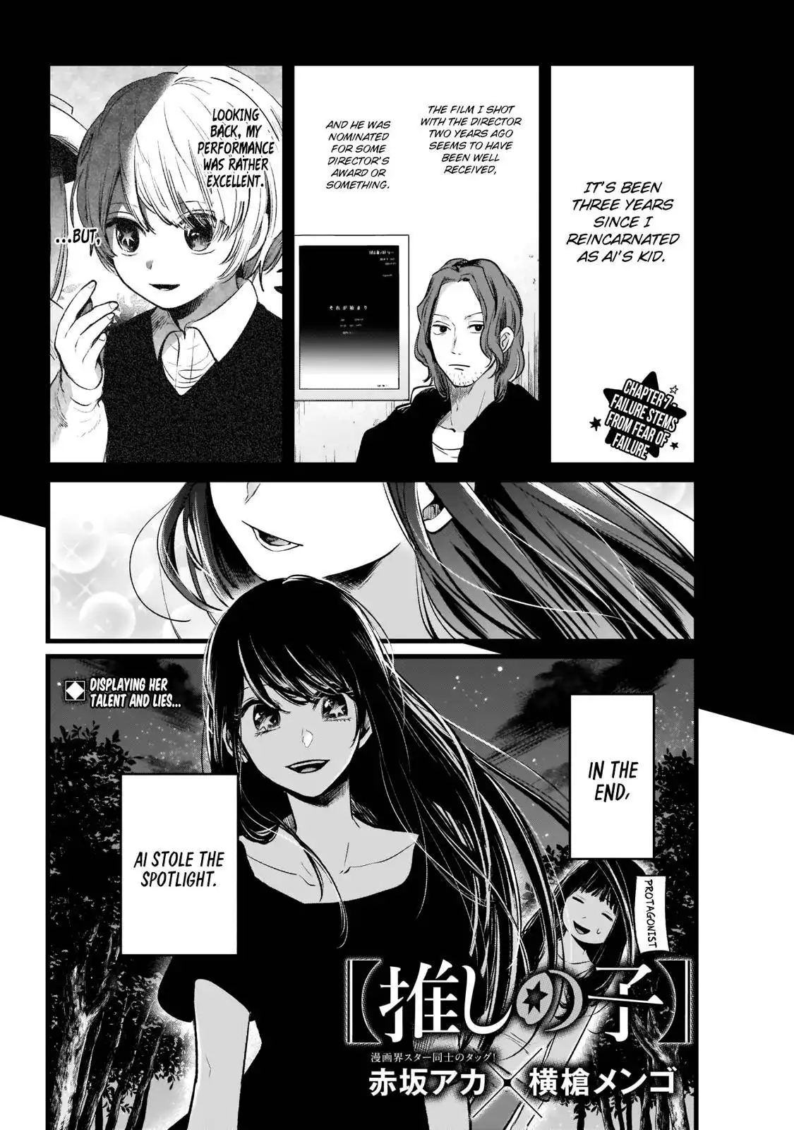 Oshi no Ko Chapter 7