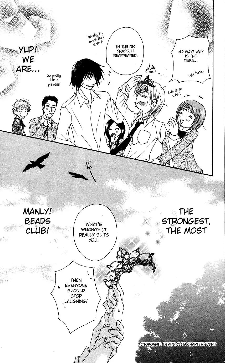 Otokomae! Beads Club Chapter 3