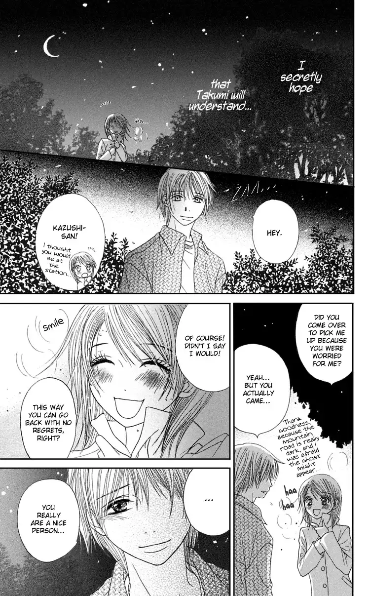 Otokomae! Beads Club Chapter 4