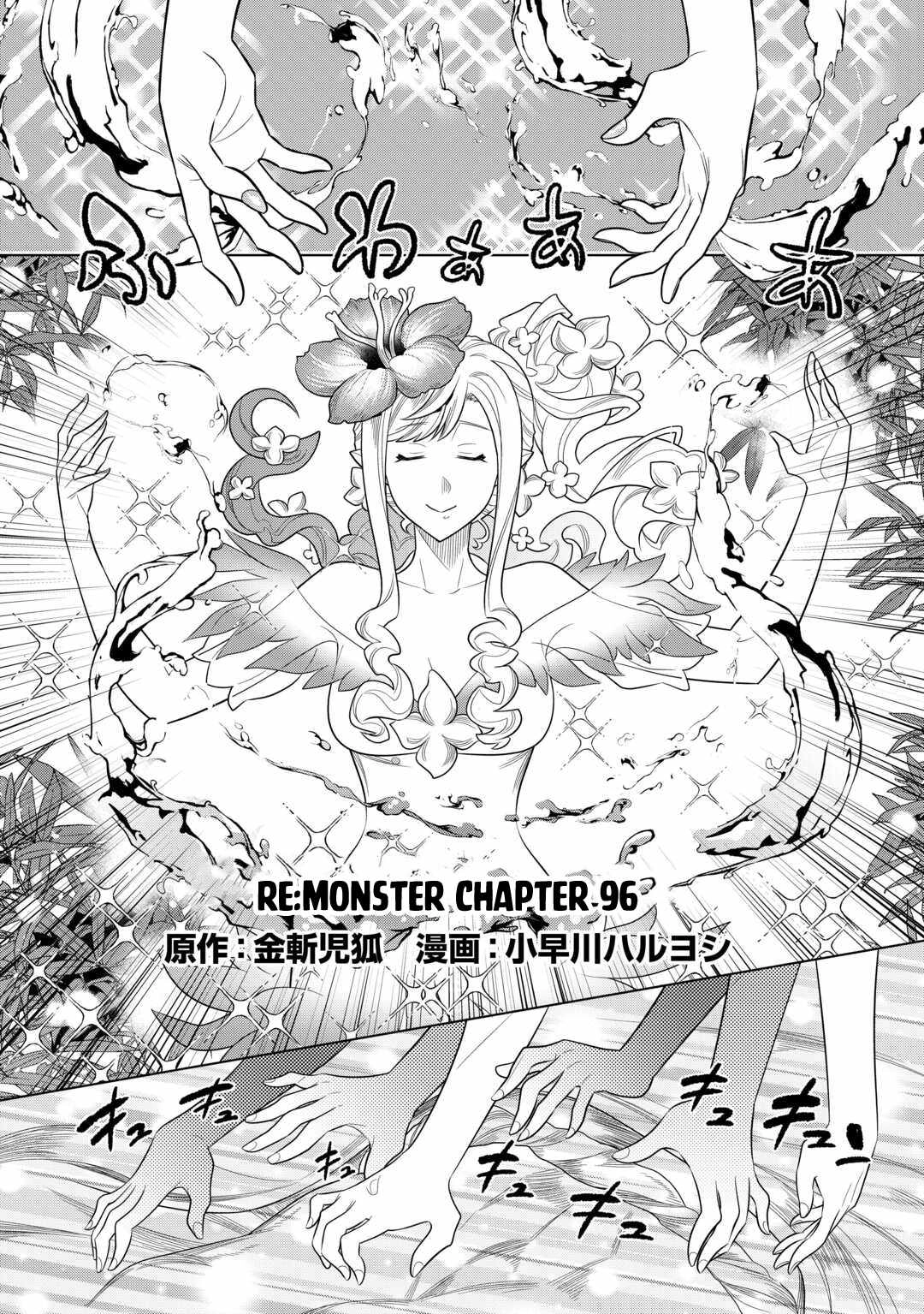 Re:Monster Chapter 96 3