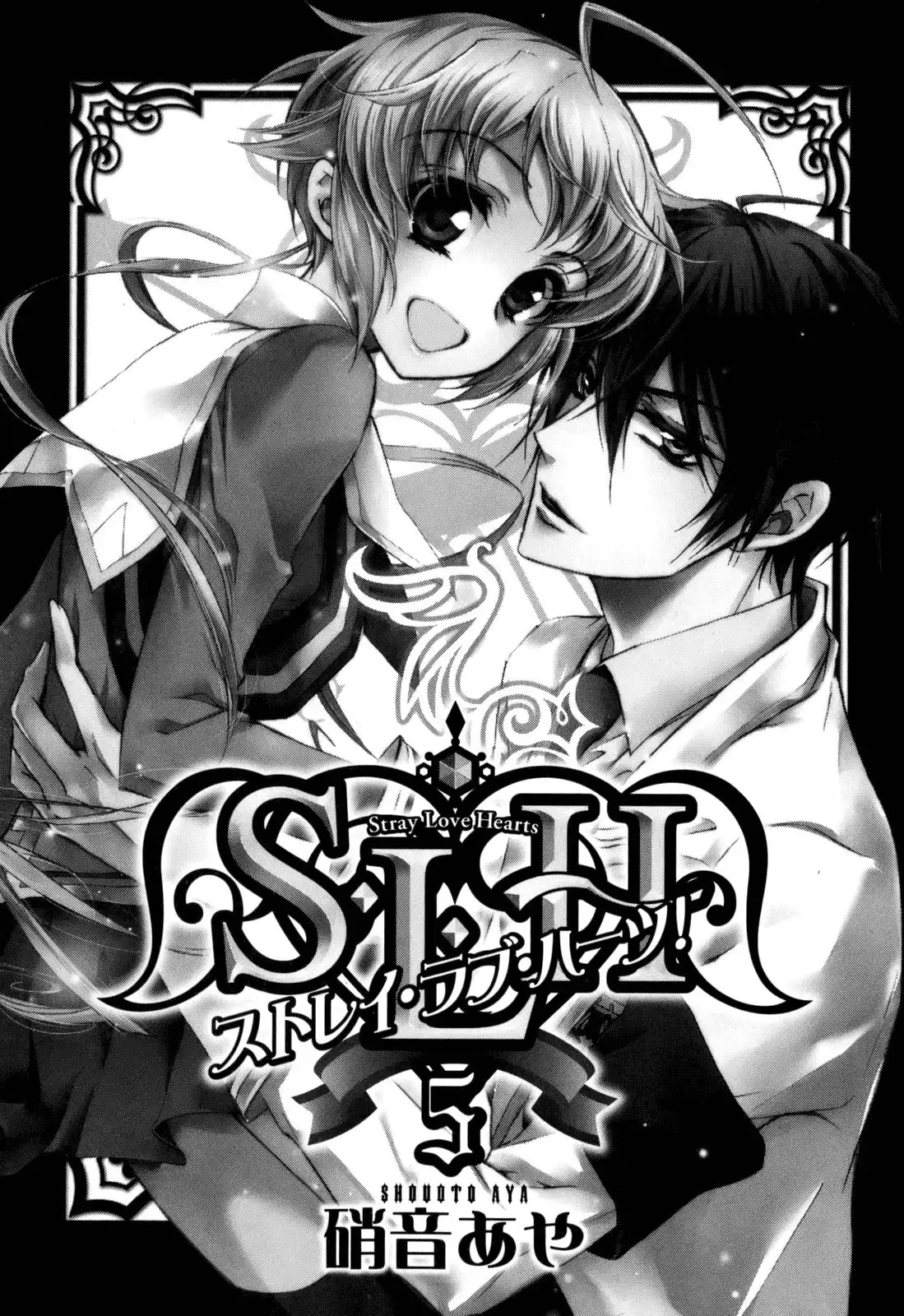 S.L.H Chapter 17 6