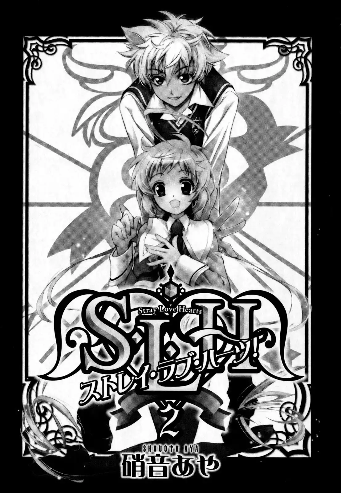 S.L.H Chapter 5 6