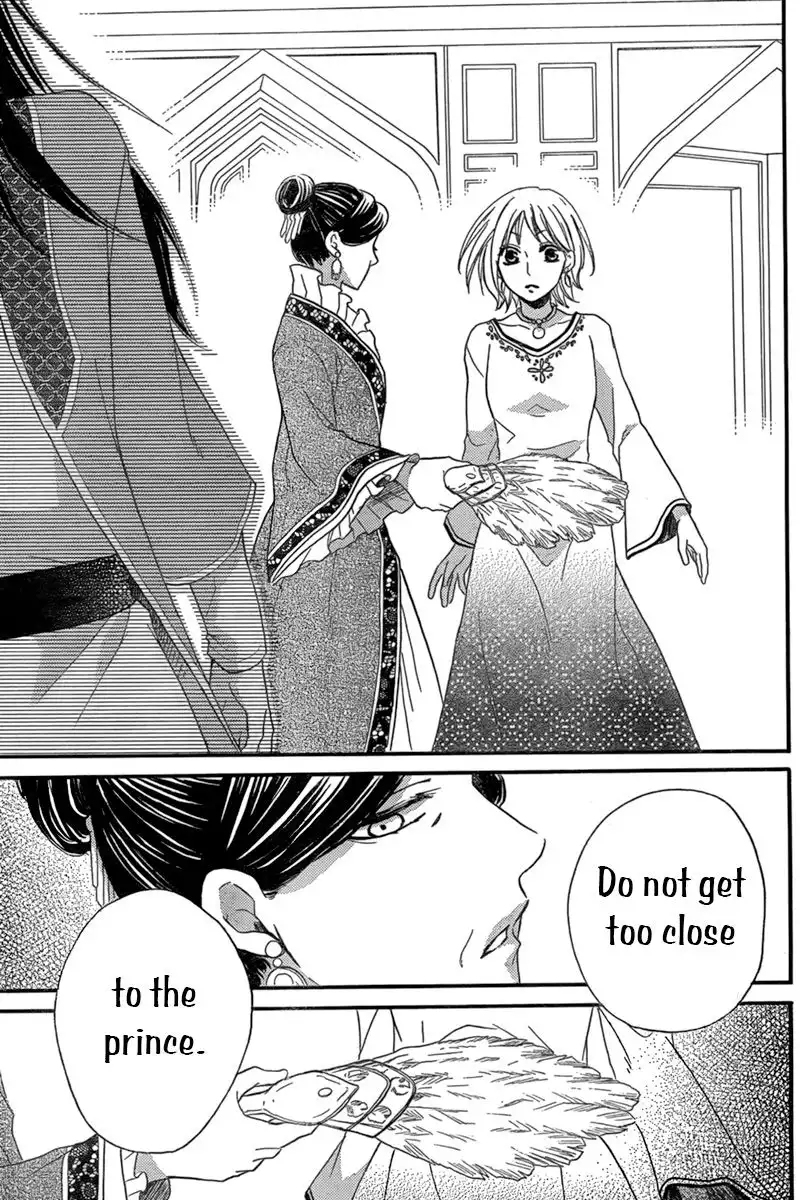 Sabaku no Harem Chapter 17