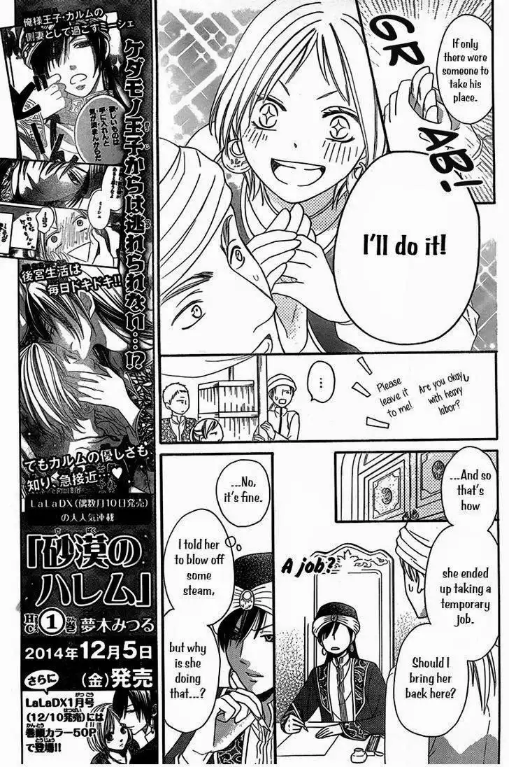 Sabaku no Harem Chapter 4.005