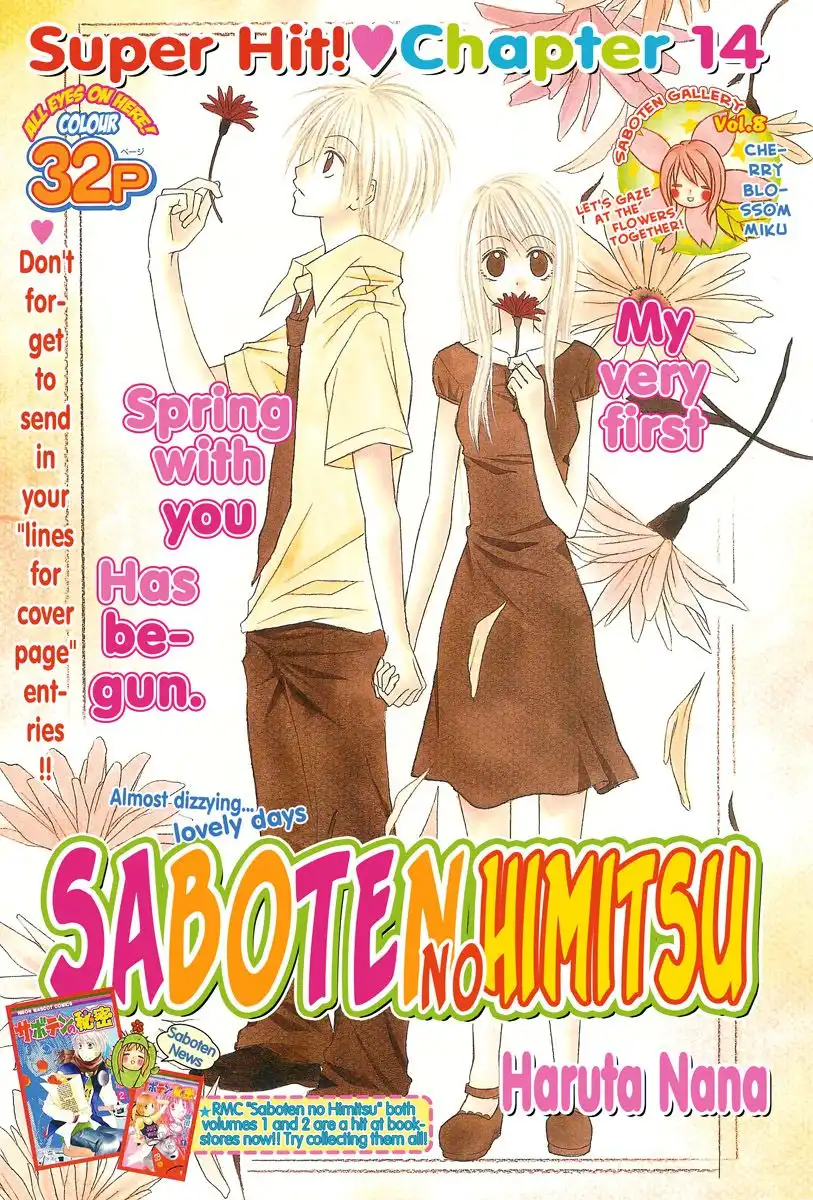 Saboten no Himitsu Chapter 14