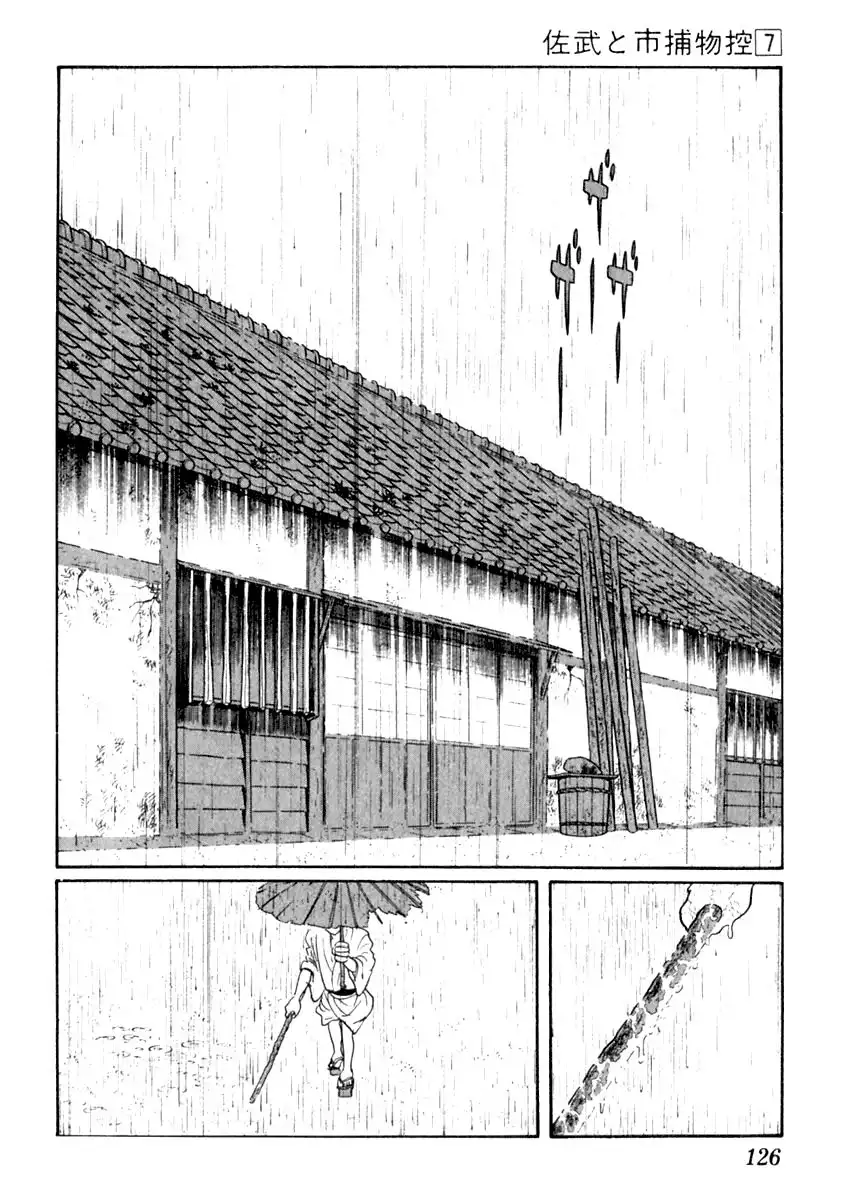 Sabu to Ichi Torimonohikae Chapter 39