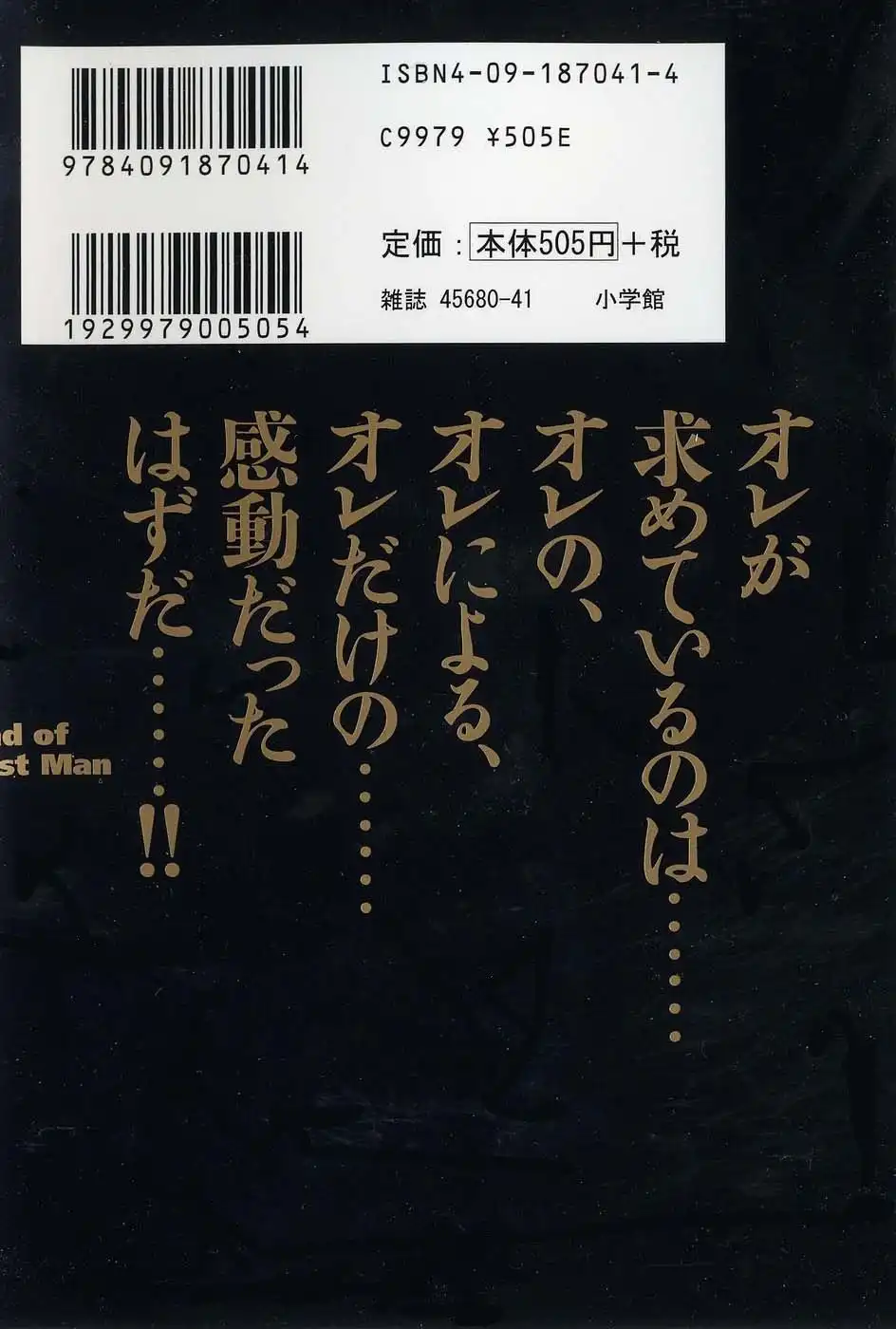 Saikyou Densetsu Kurosawa Chapter 8