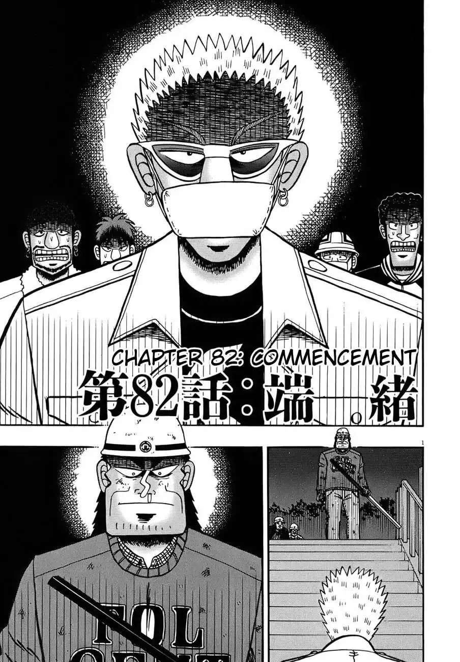 Saikyou Densetsu Kurosawa Chapter 82