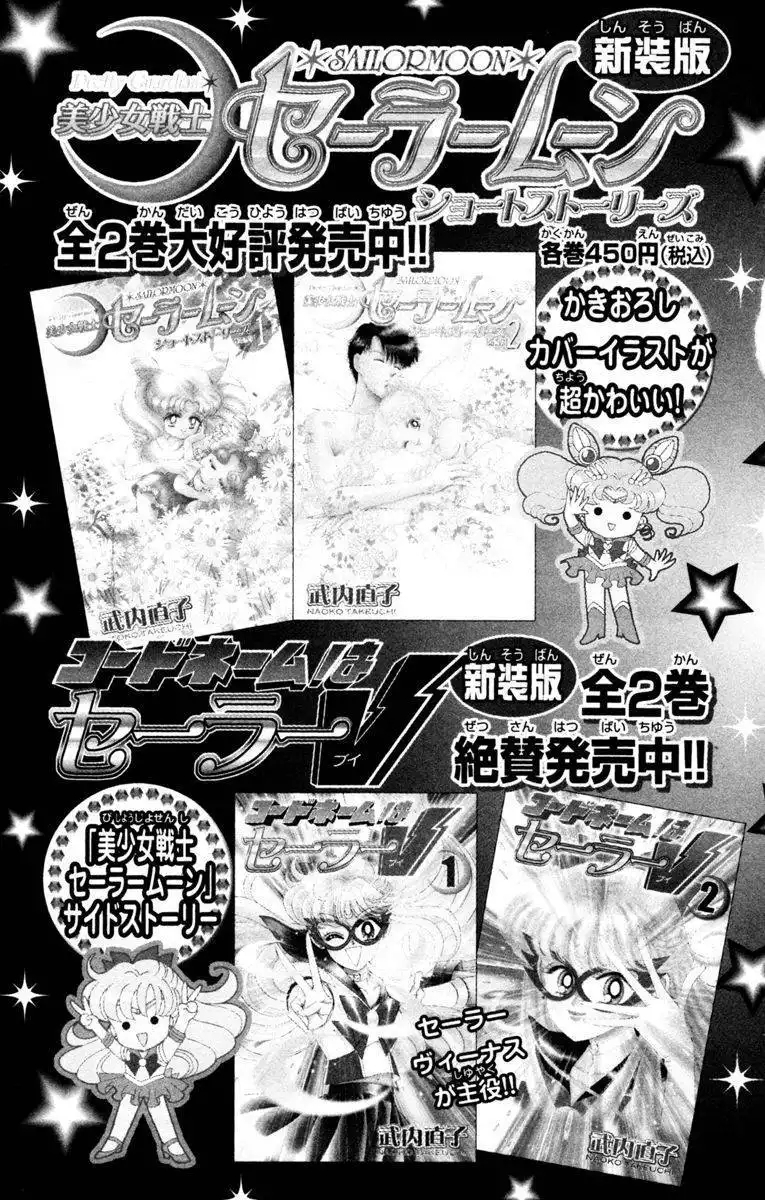 Sailor Moon Chapter 35