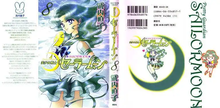 Sailor Moon Chapter 36